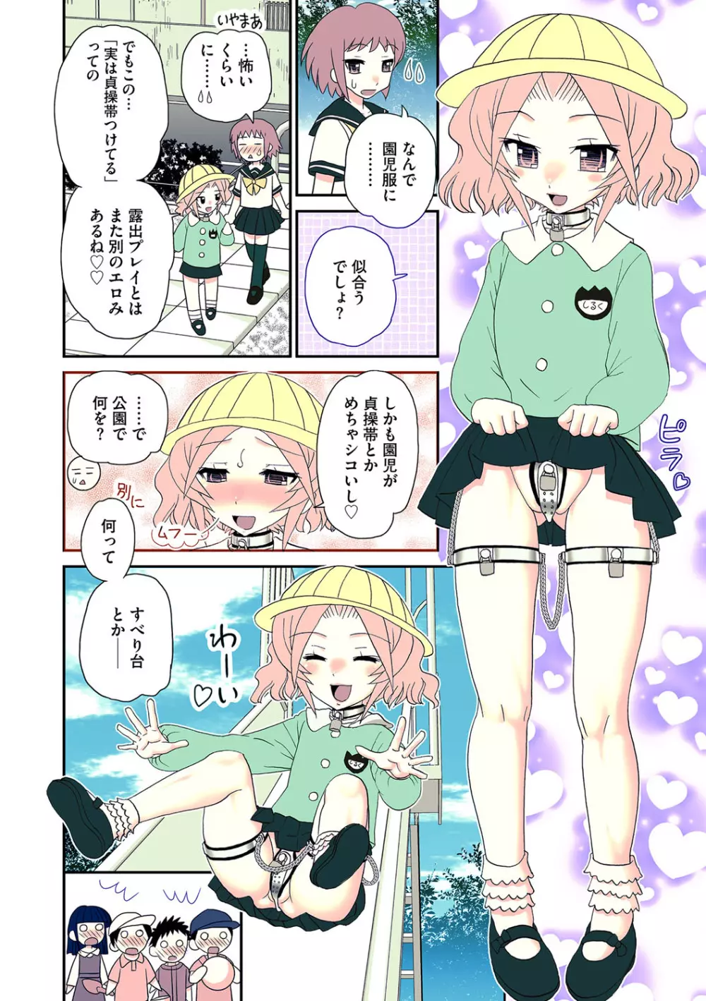 マガジンサイベリア Vol.112 Page.189