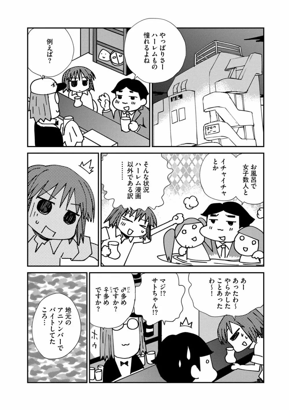 マガジンサイベリア Vol.112 Page.58