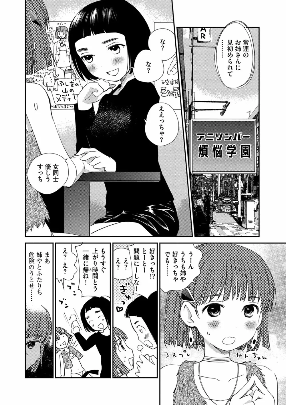 マガジンサイベリア Vol.112 Page.59