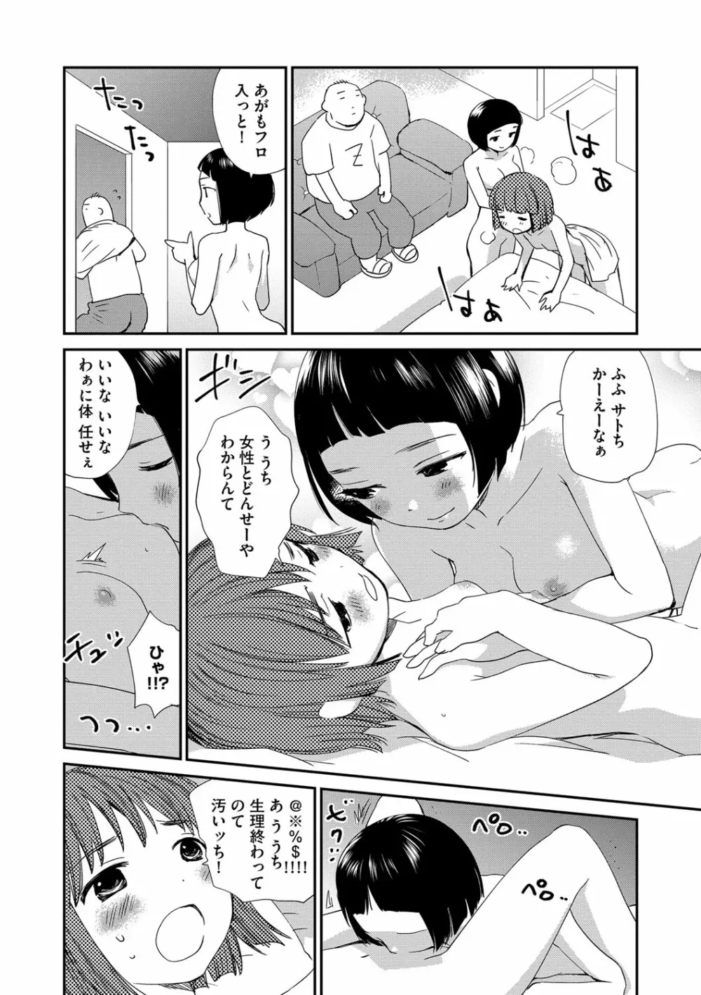 マガジンサイベリア Vol.112 Page.61