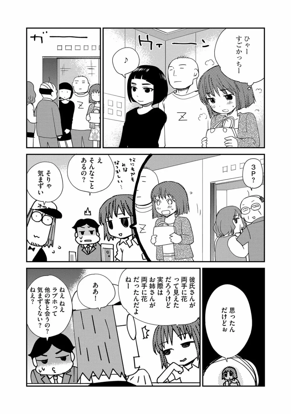 マガジンサイベリア Vol.112 Page.65