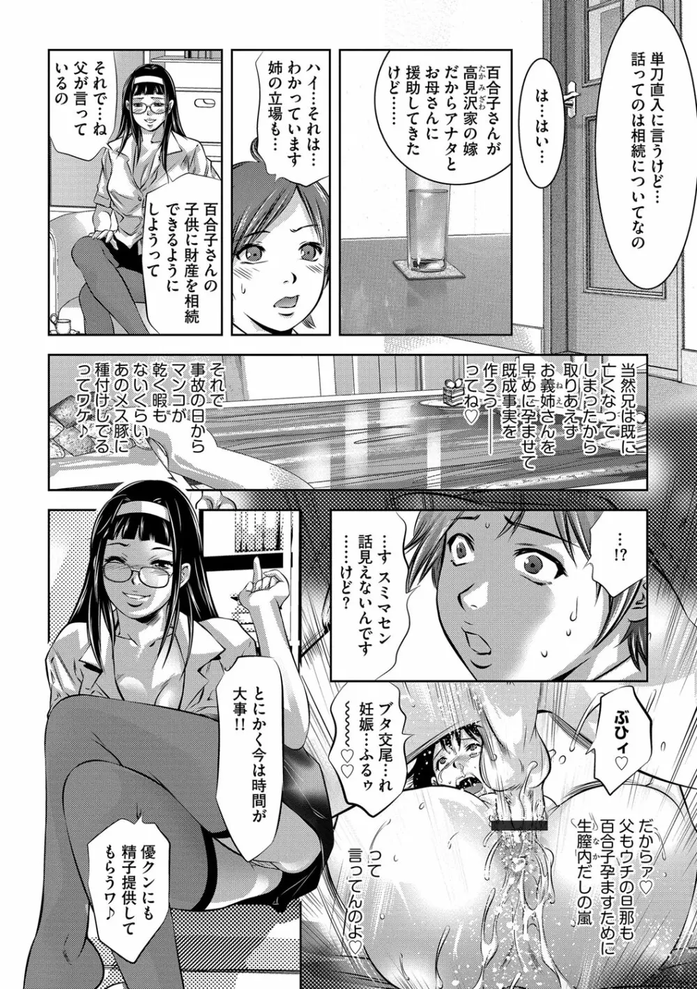 マガジンサイベリア Vol.112 Page.73