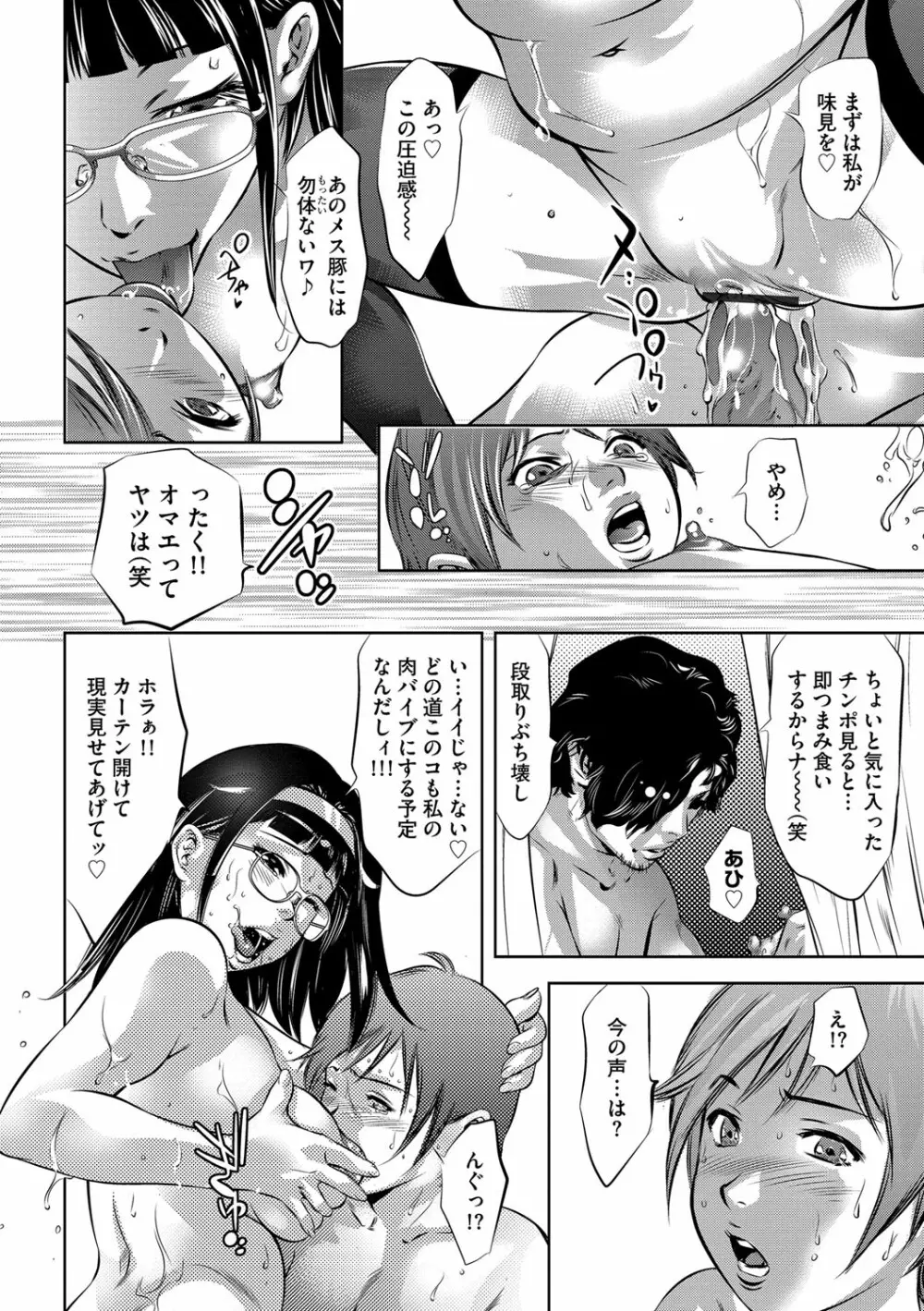 マガジンサイベリア Vol.112 Page.77