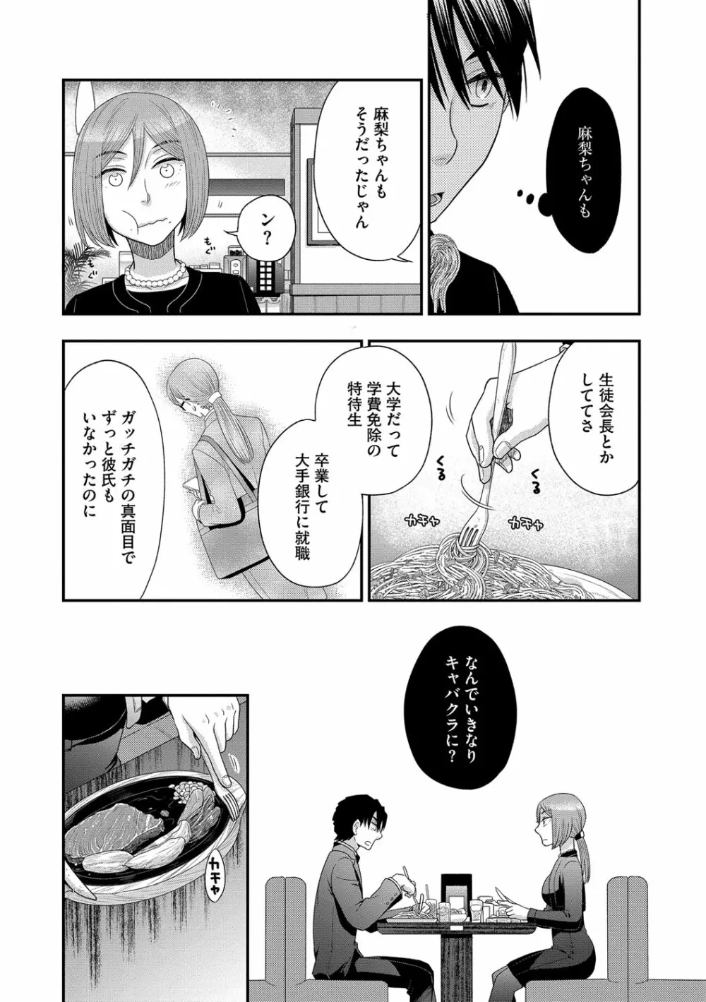 マガジンサイベリア Vol.112 Page.97