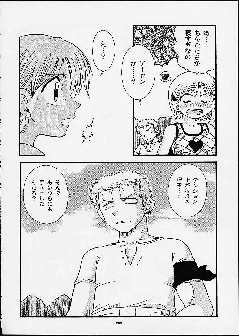 1P'S SIDE-C Page.59