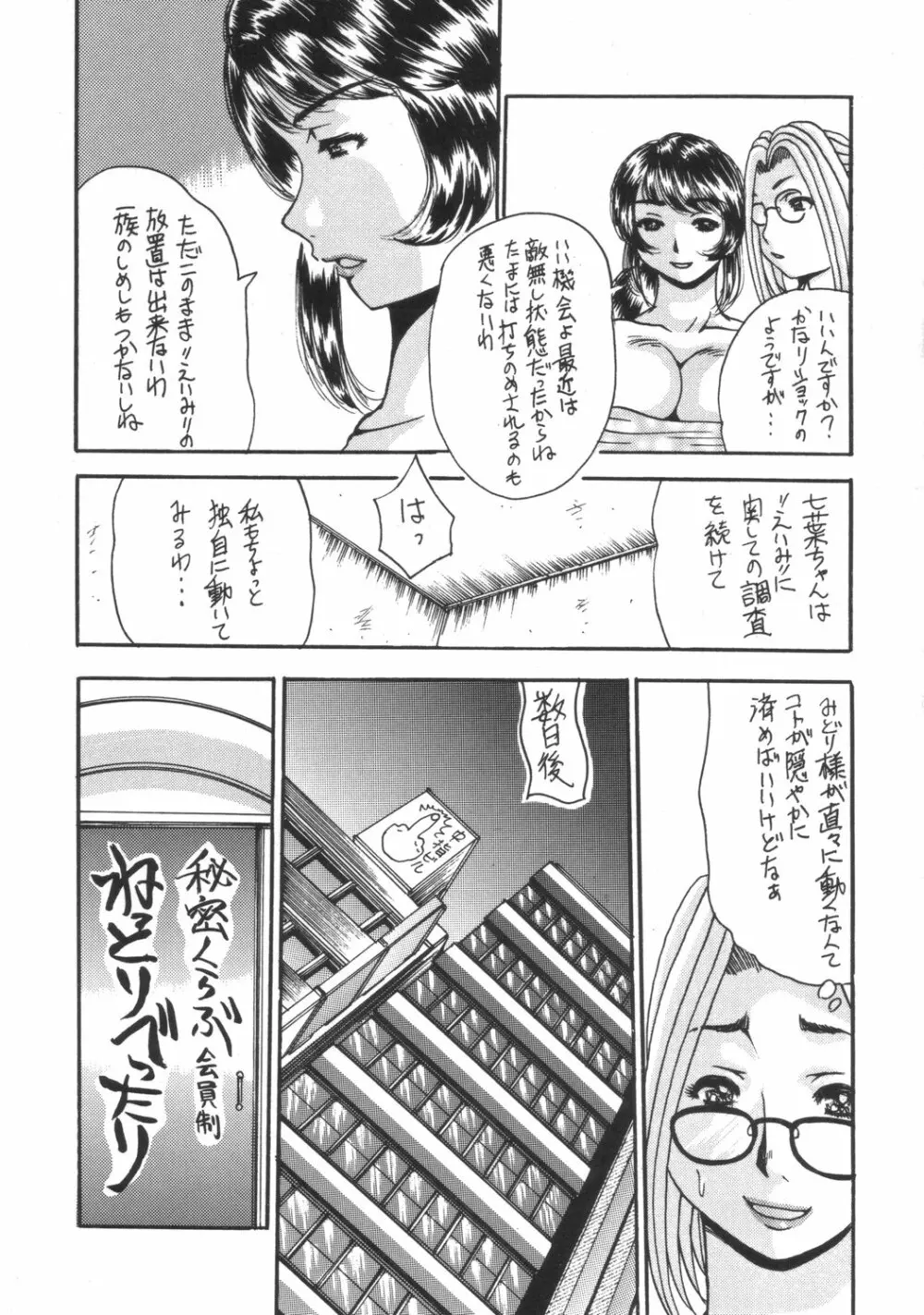 ひらきなおって Page.13