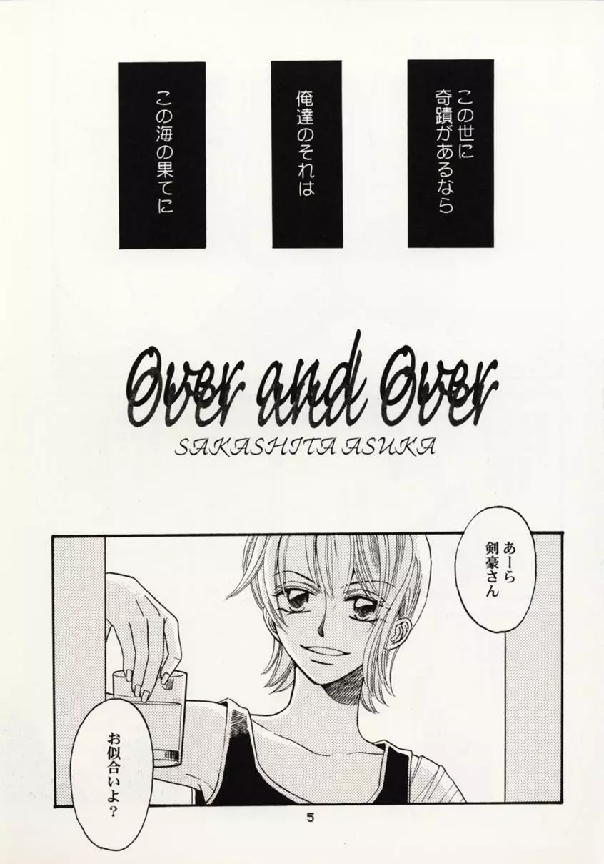 Over and Over Page.4