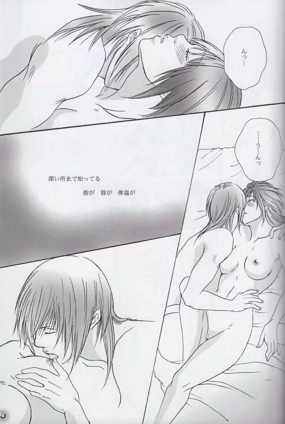 Kadimi Love in the side Page.11
