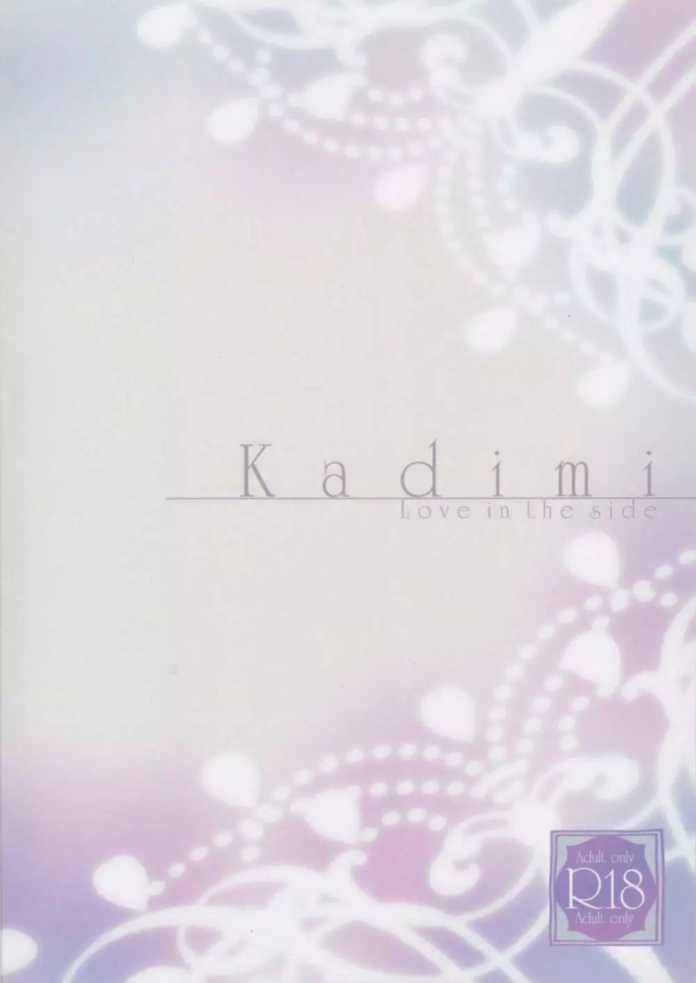 Kadimi Love in the side Page.2