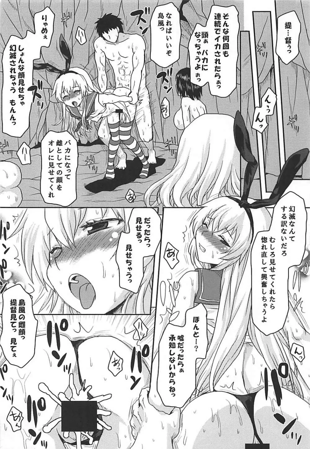 エロ翻訳!提督日誌3 Page.27