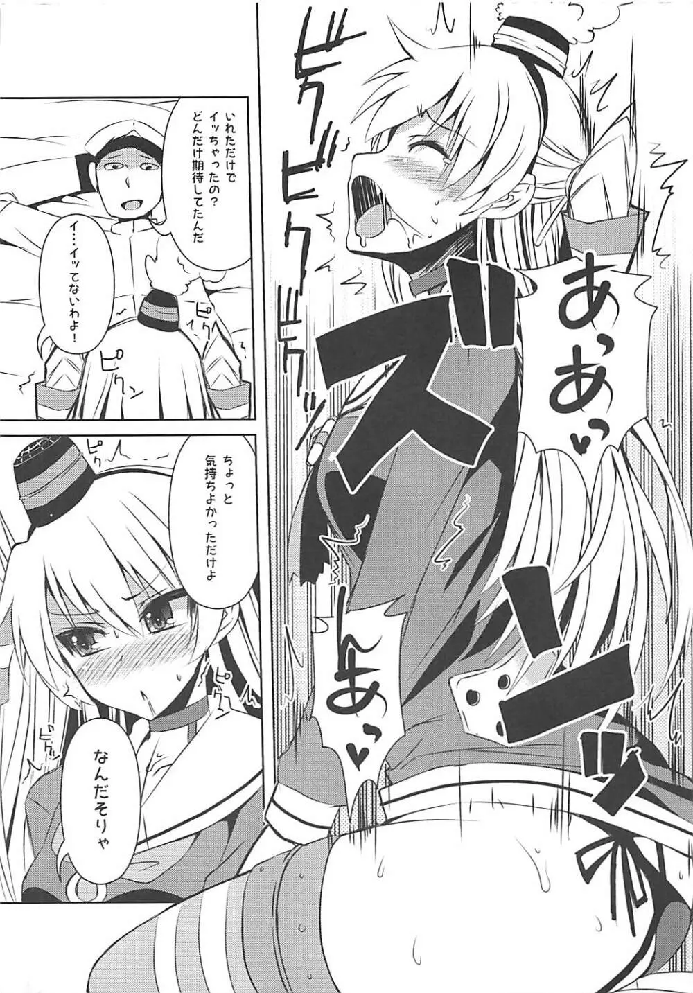 なんだかツンツンしてる感じの天津風 Page.14