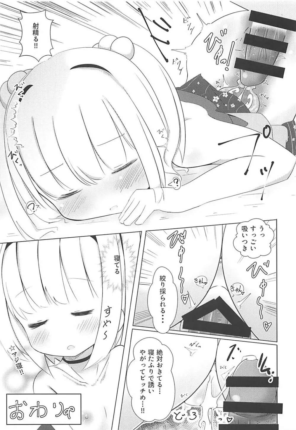 きららよろず本 Page.18