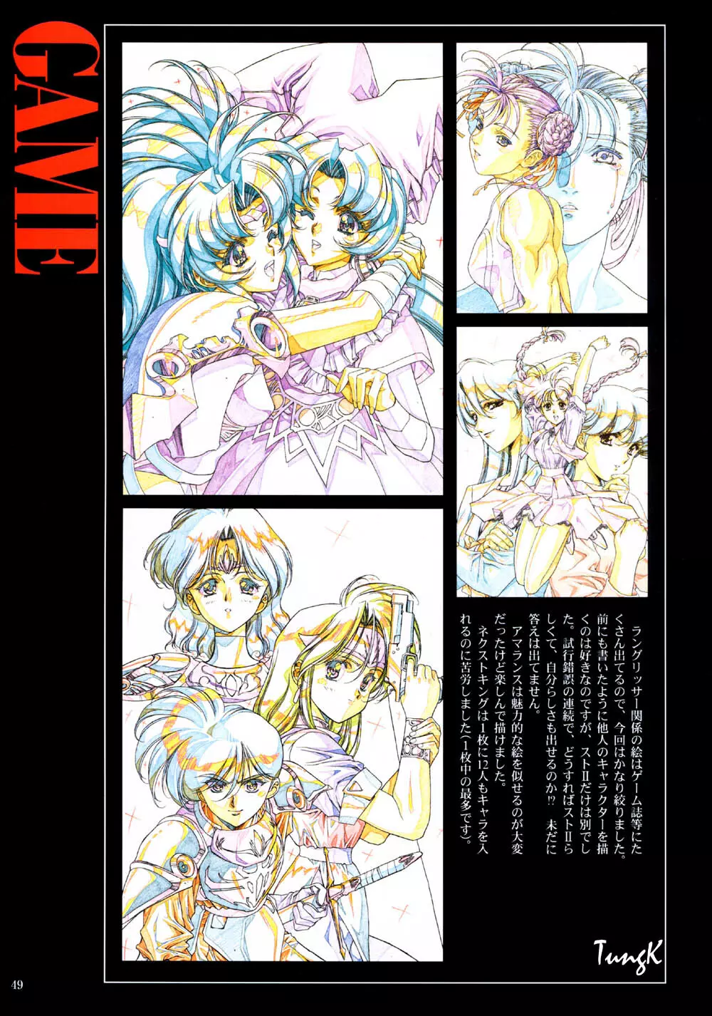 VENUSうるし原智志イラスト集 Page.41