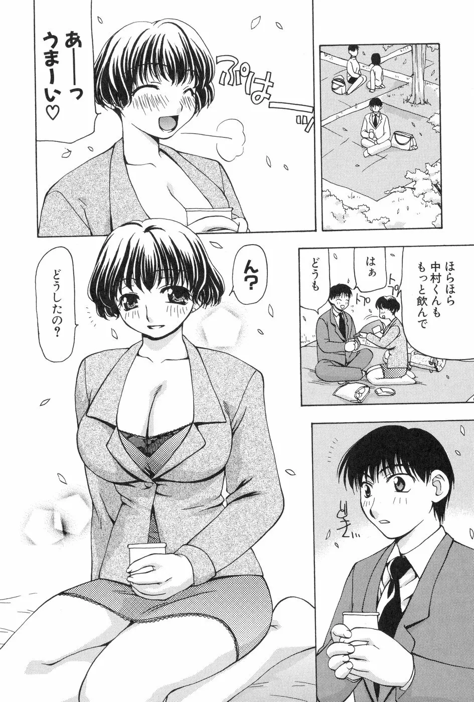 玲子さんのレシピ Page.103