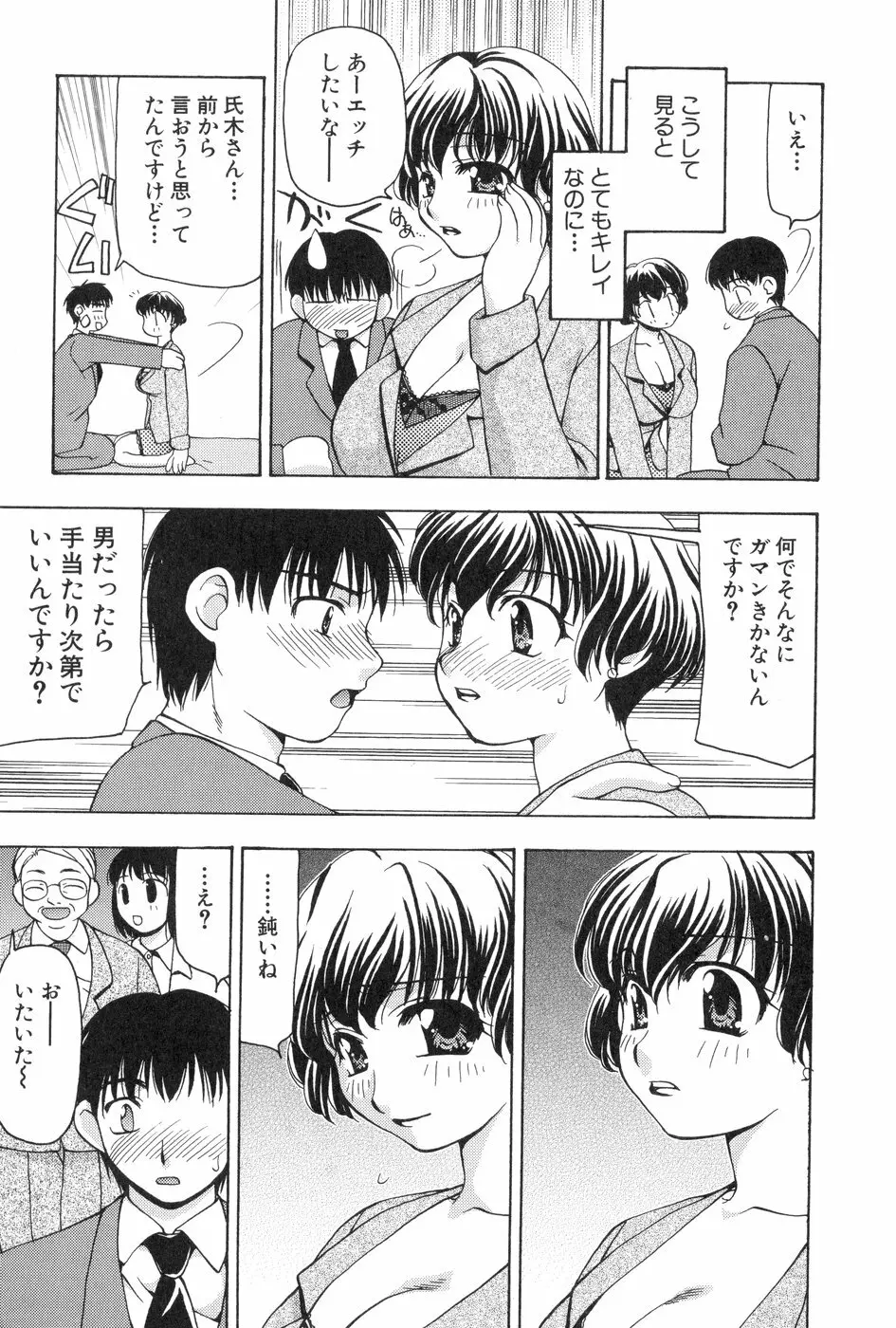 玲子さんのレシピ Page.104