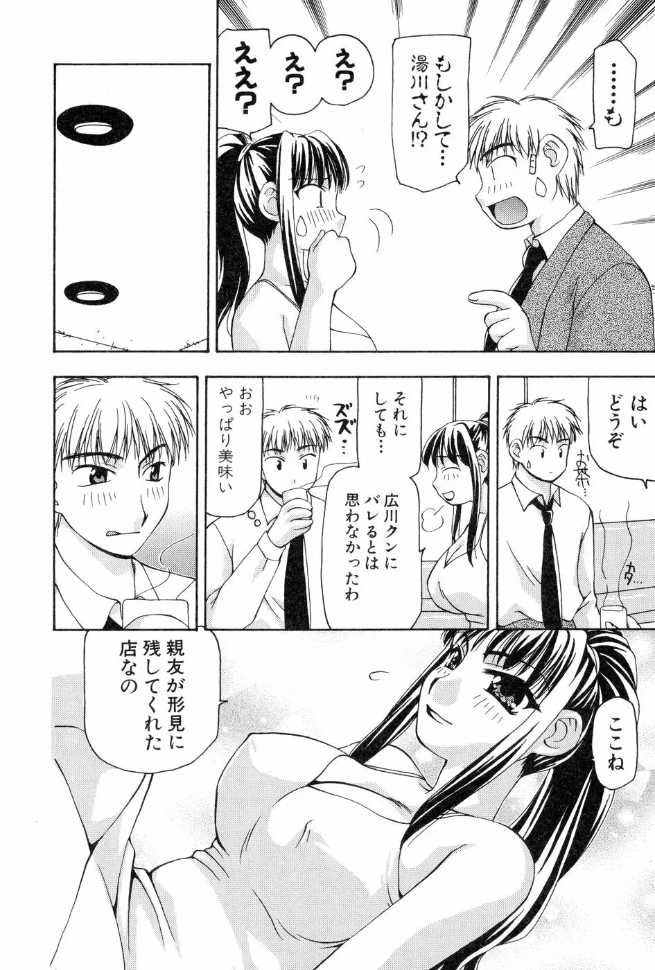 玲子さんのレシピ Page.125