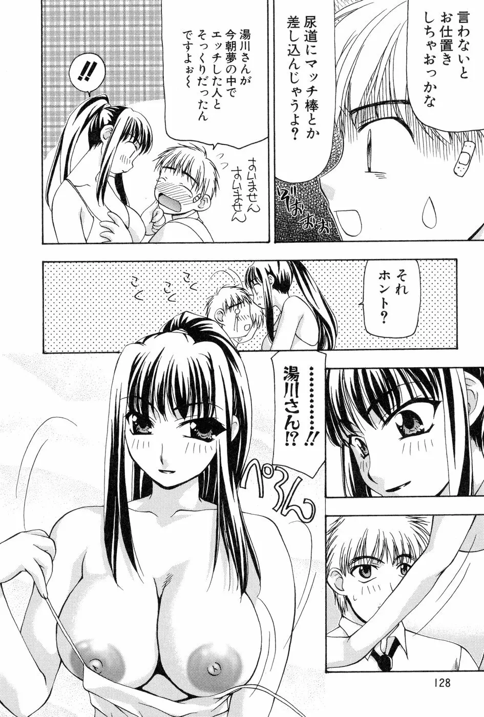 玲子さんのレシピ Page.129