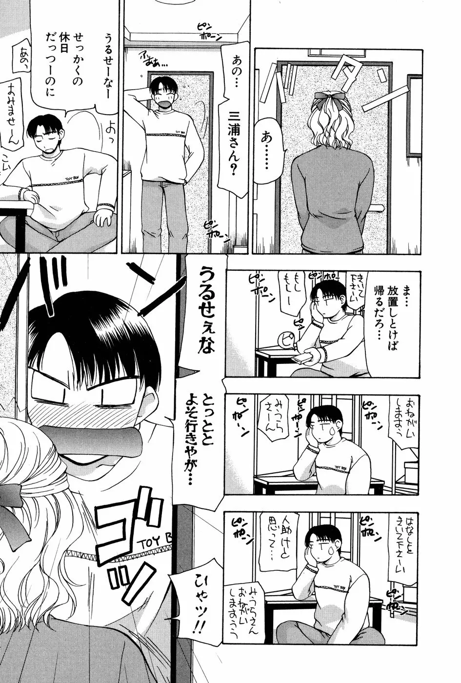 玲子さんのレシピ Page.140