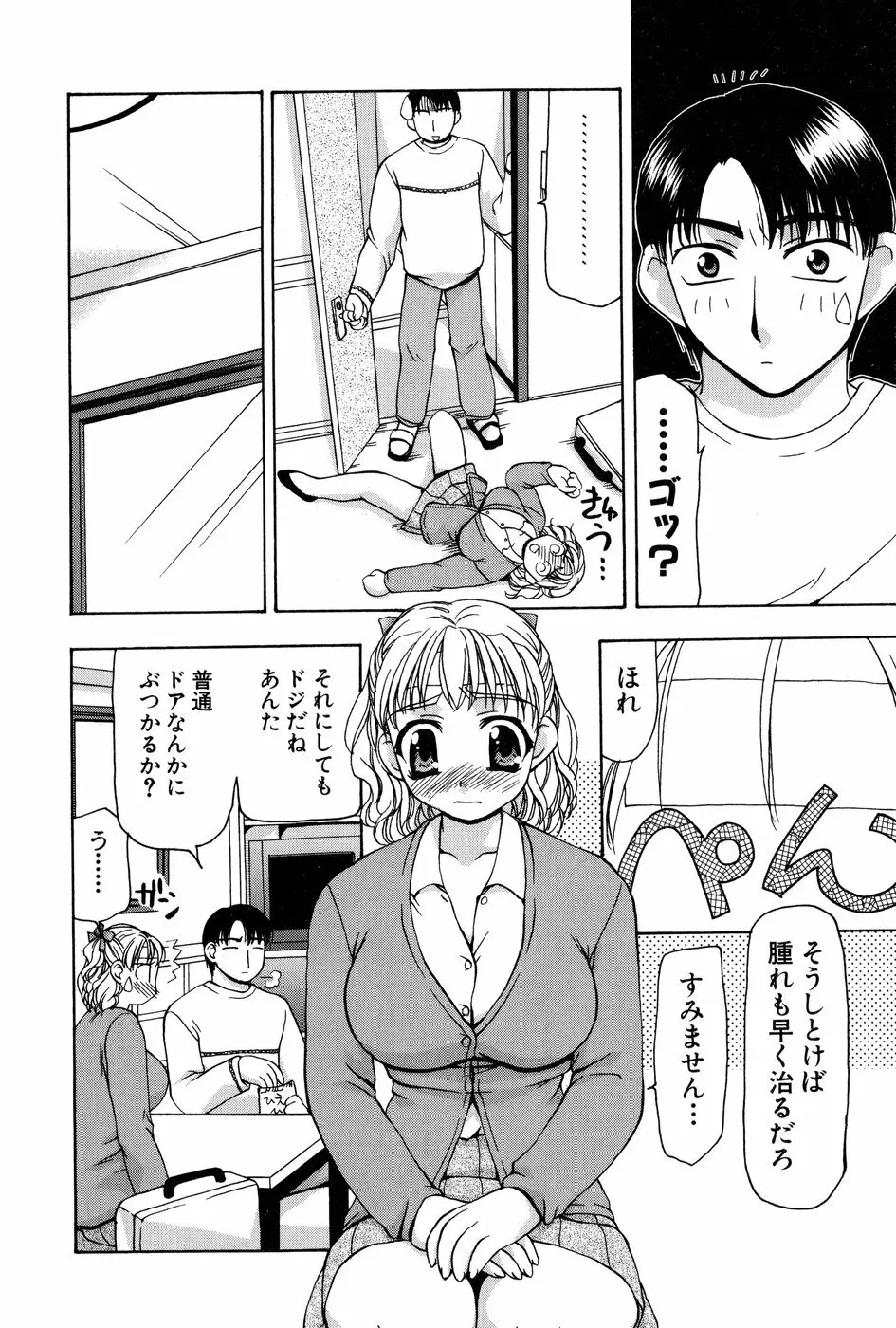 玲子さんのレシピ Page.141