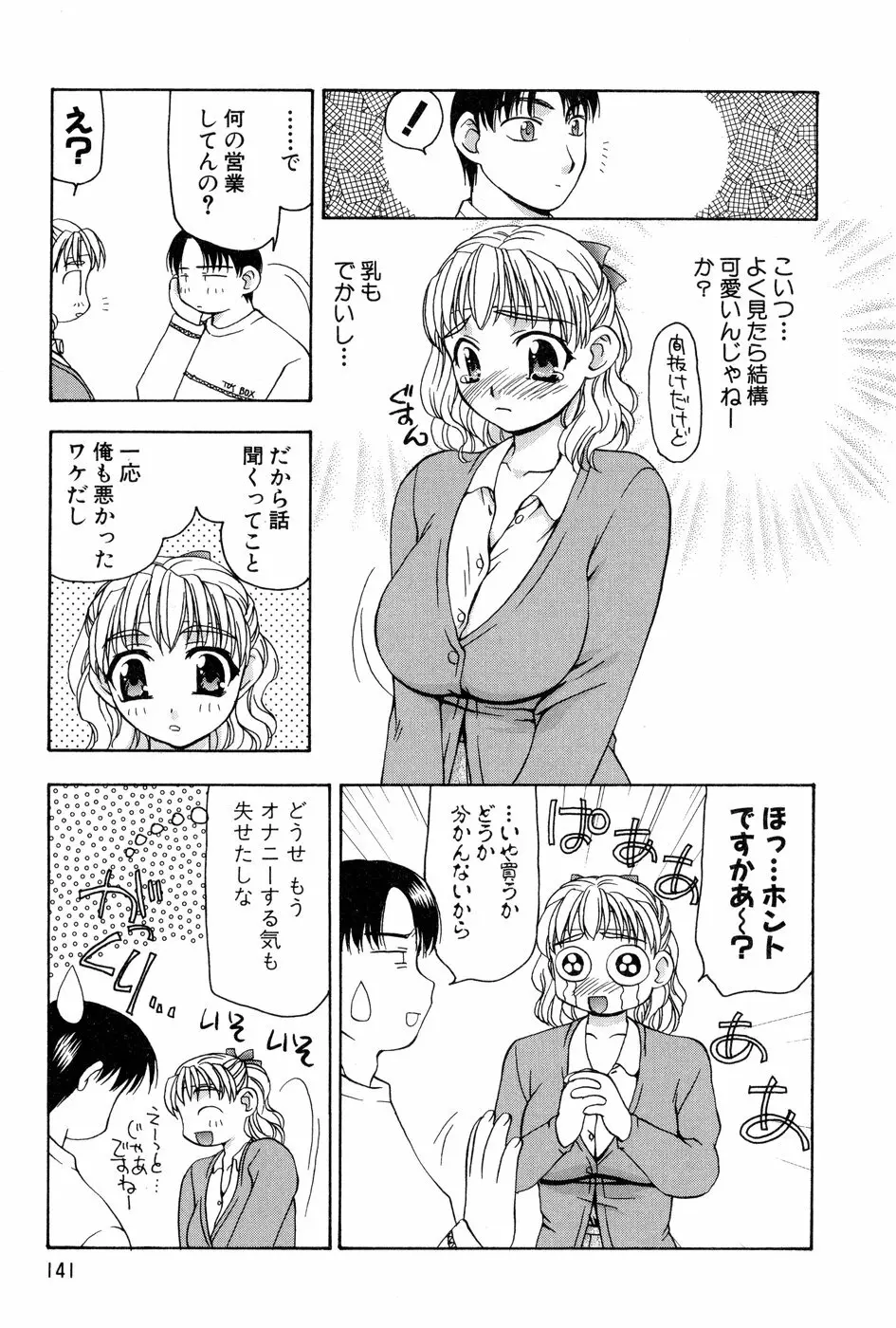 玲子さんのレシピ Page.142