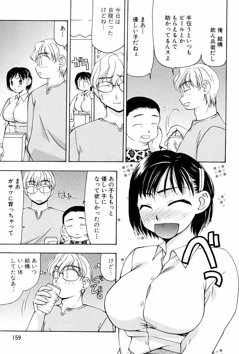 玲子さんのレシピ Page.160