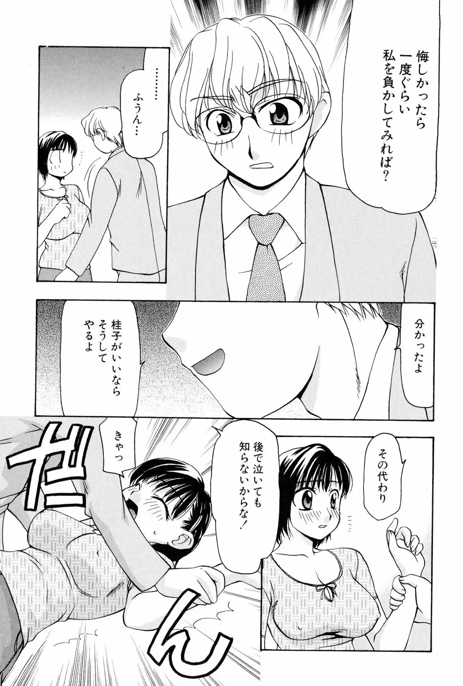 玲子さんのレシピ Page.164