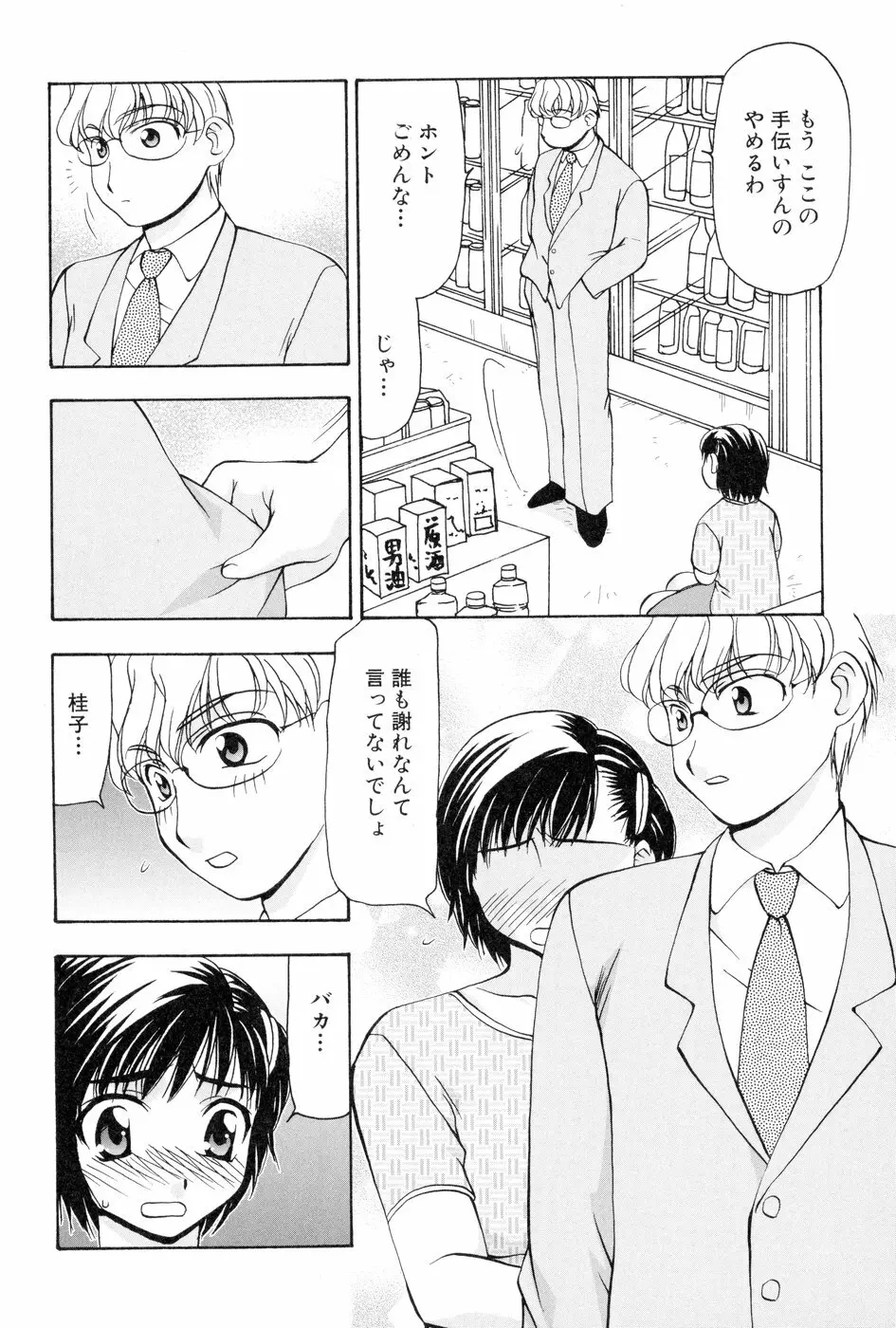 玲子さんのレシピ Page.169