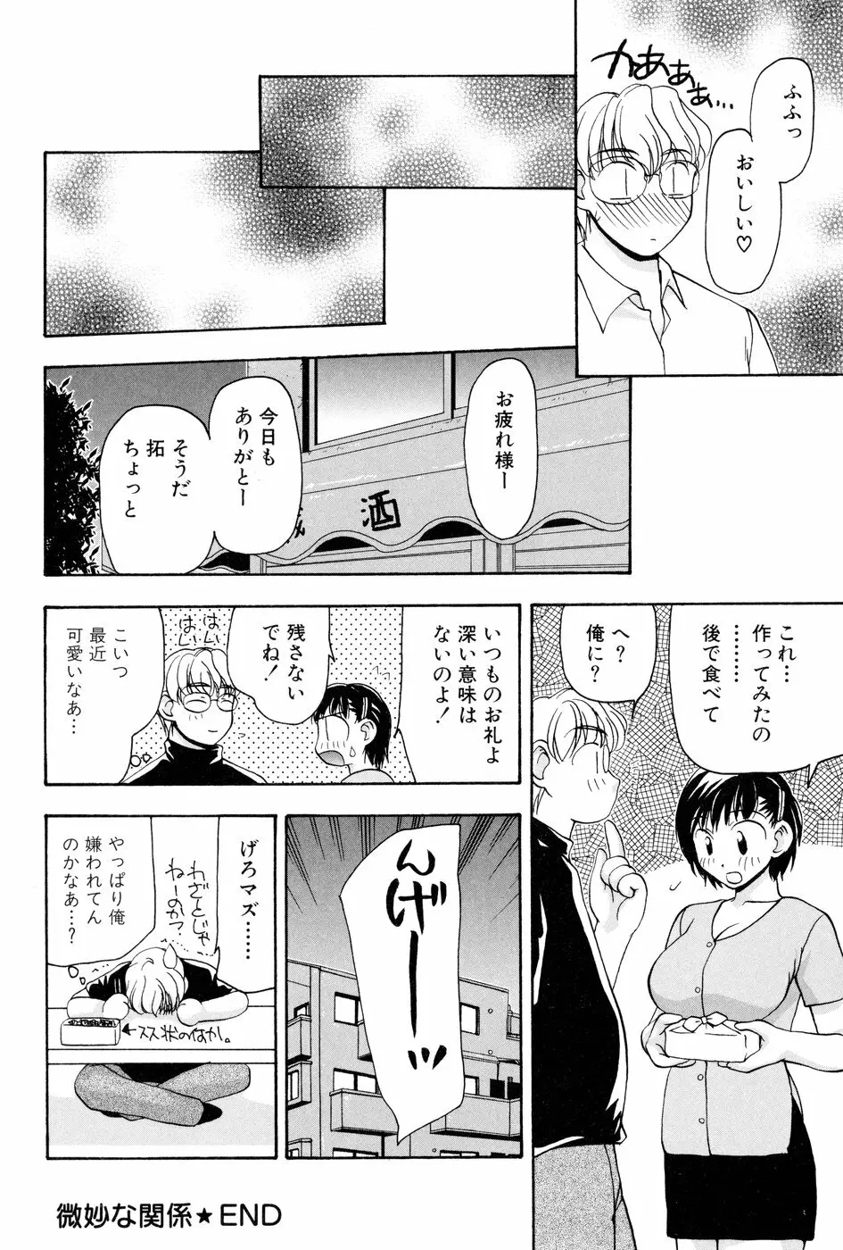 玲子さんのレシピ Page.175