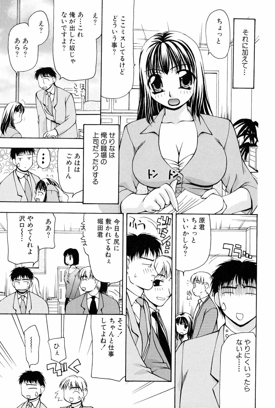 玲子さんのレシピ Page.180