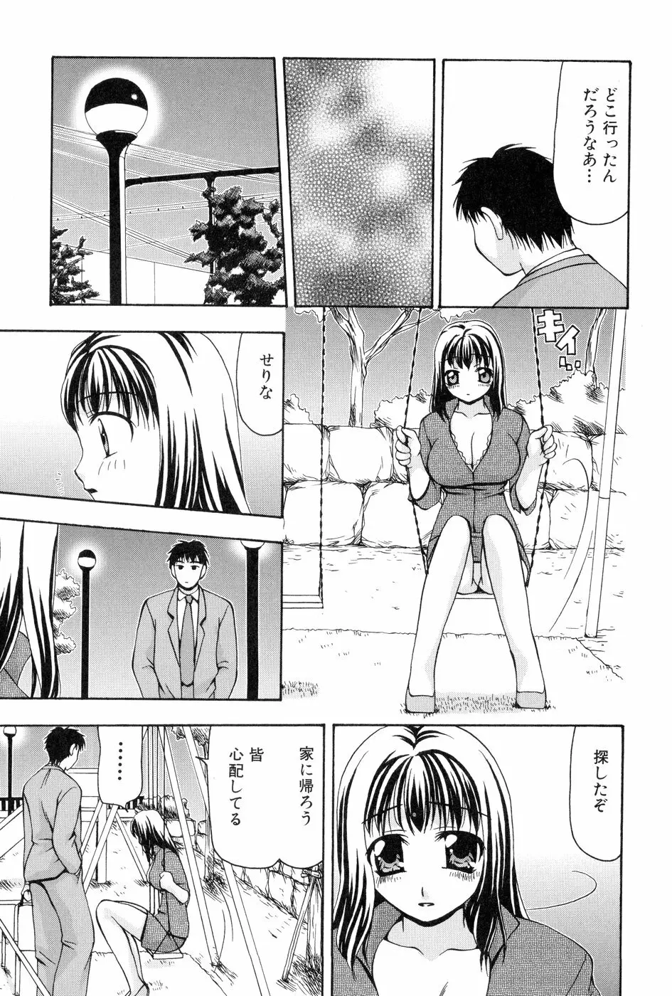 玲子さんのレシピ Page.184