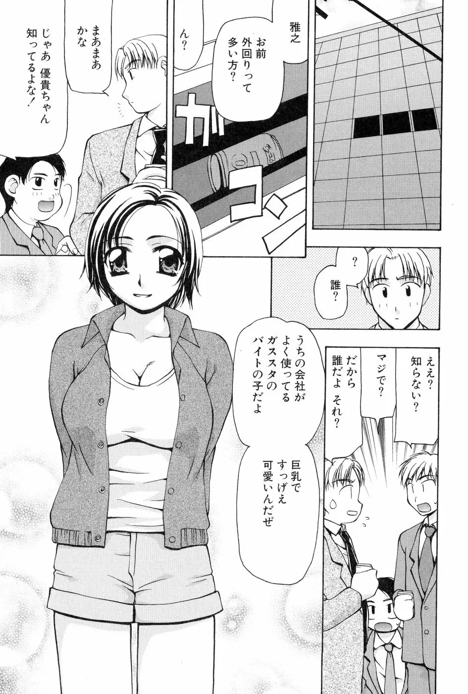 玲子さんのレシピ Page.200