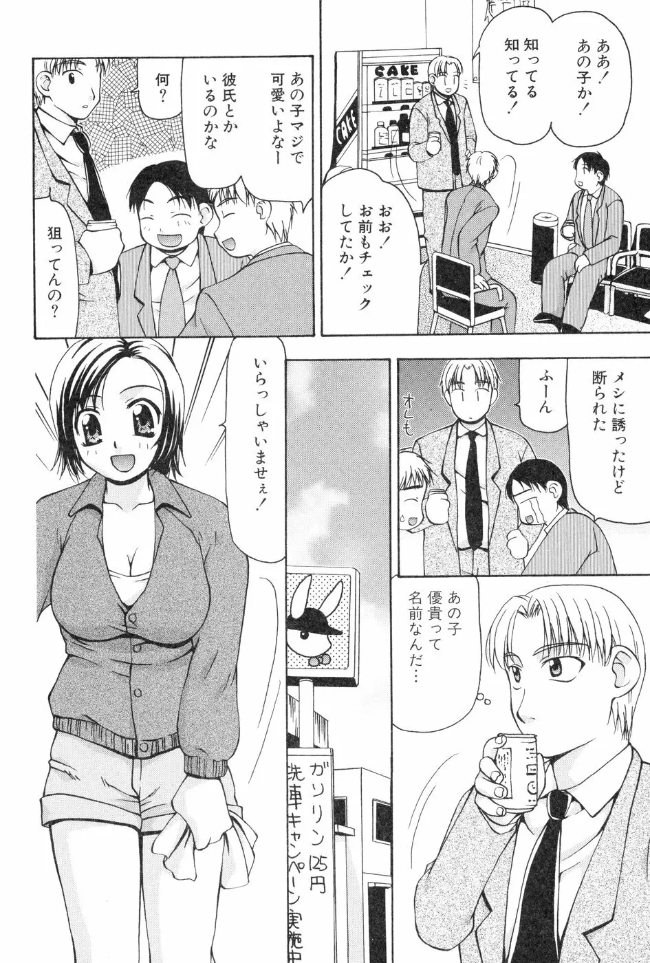 玲子さんのレシピ Page.201