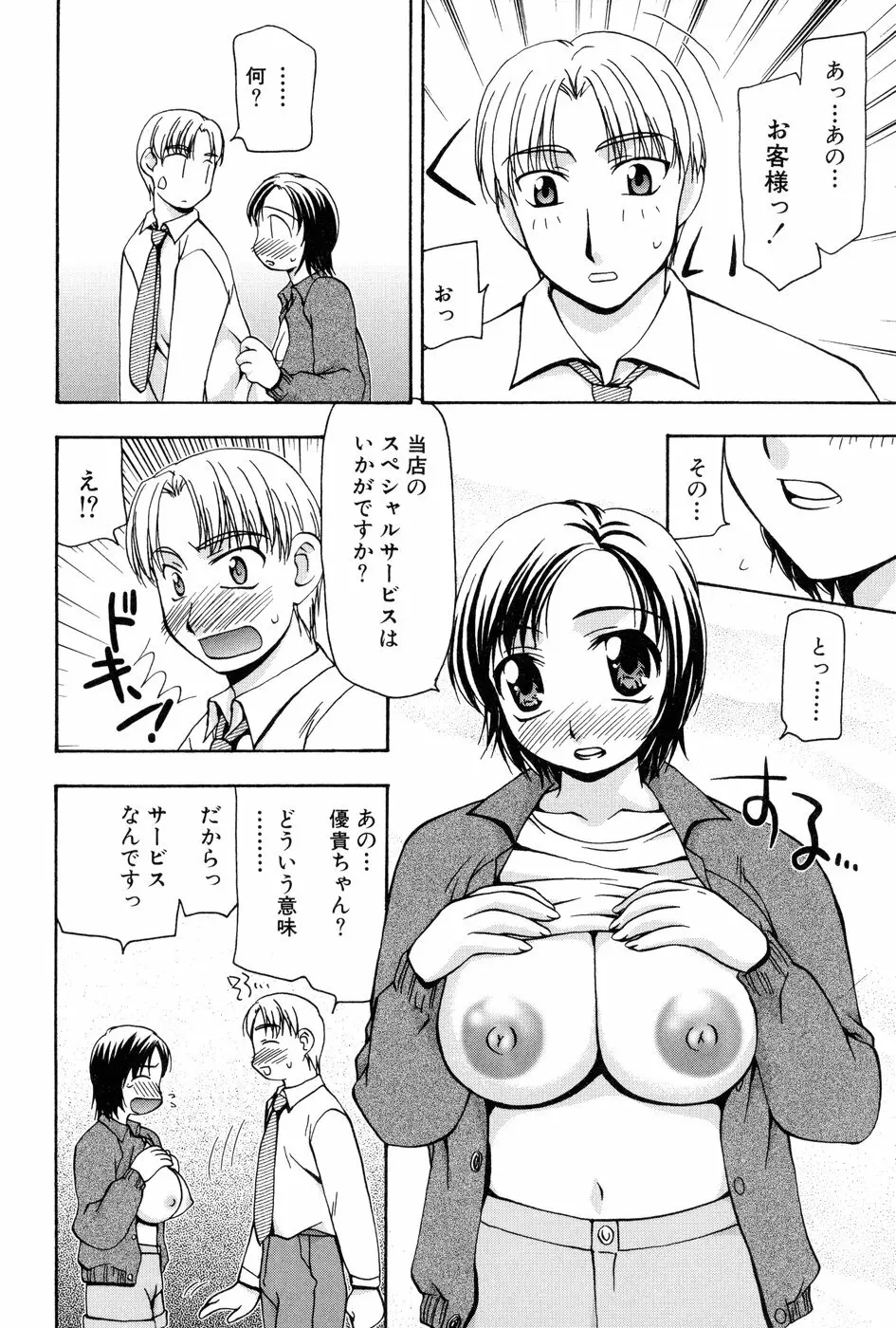 玲子さんのレシピ Page.205