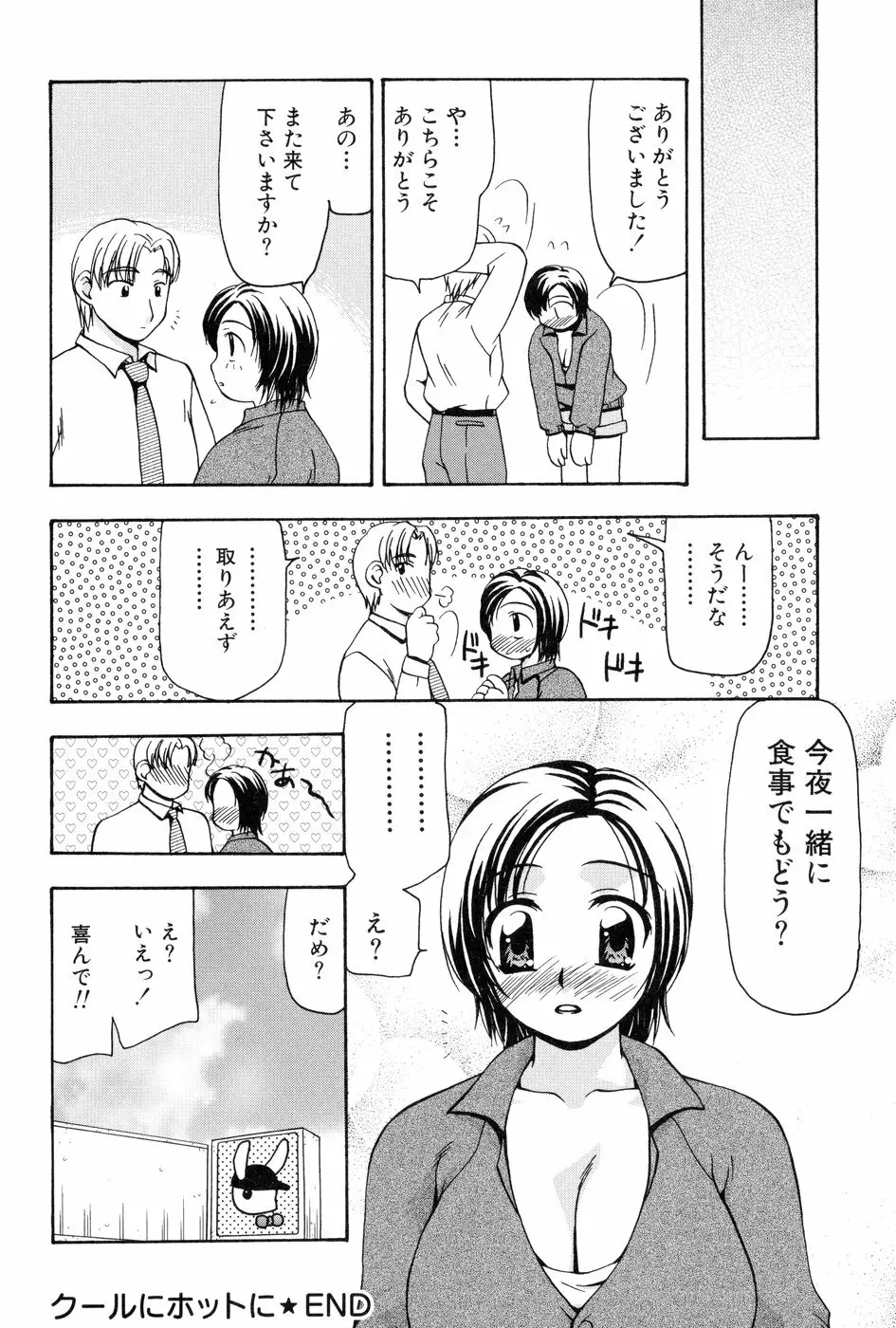 玲子さんのレシピ Page.213