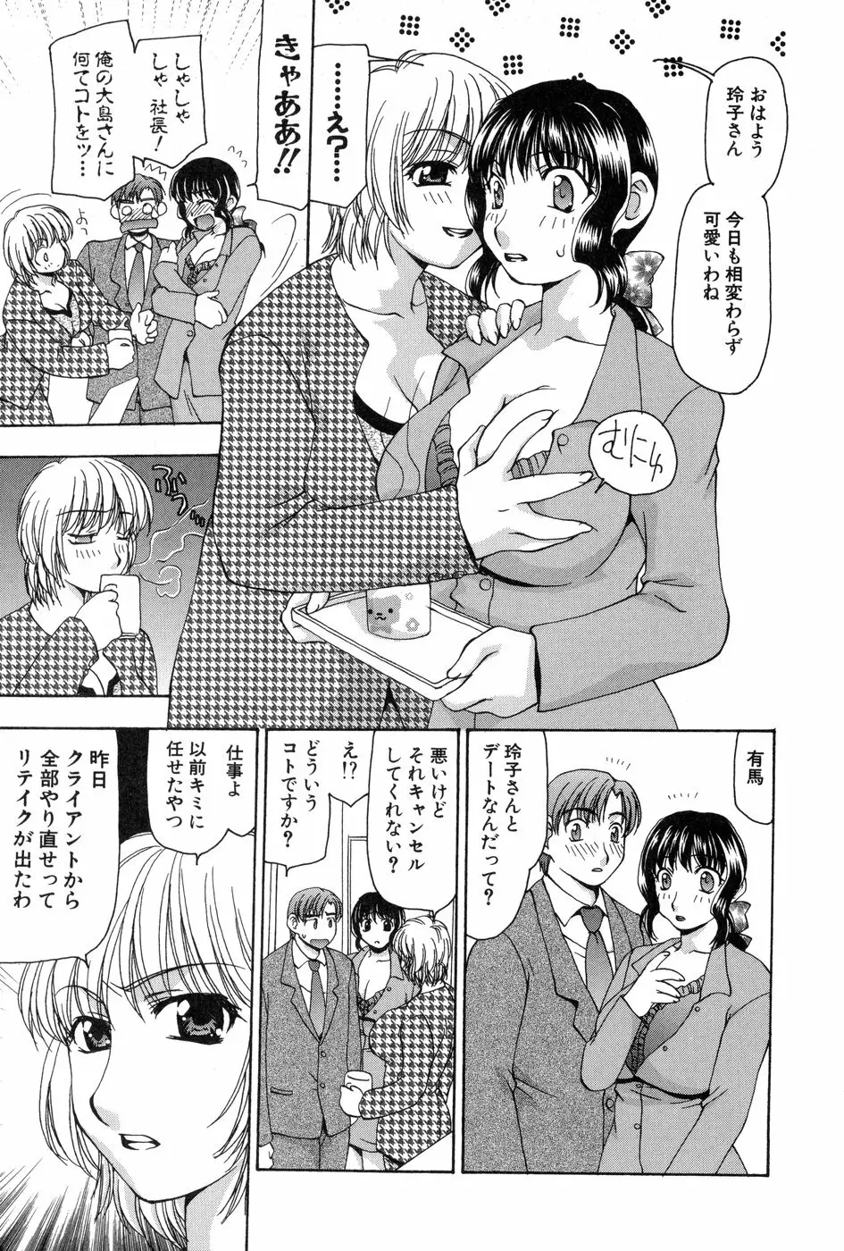 玲子さんのレシピ Page.26