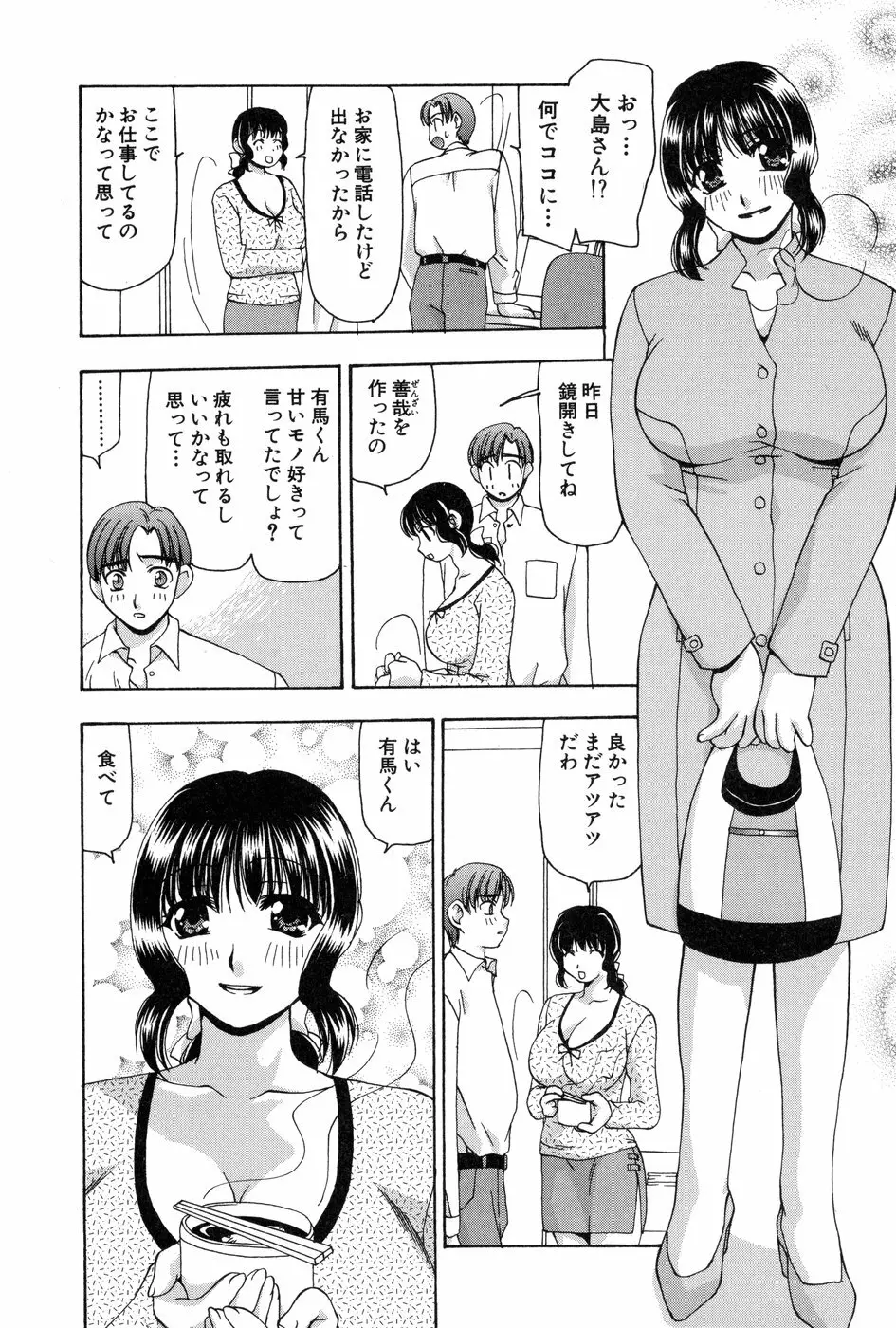 玲子さんのレシピ Page.29