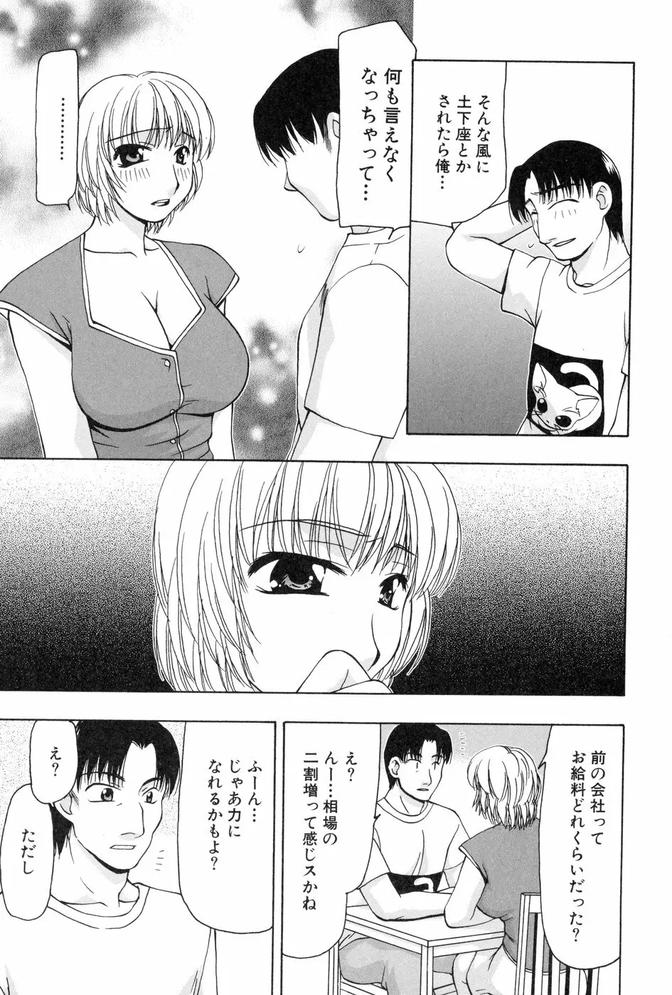 玲子さんのレシピ Page.50