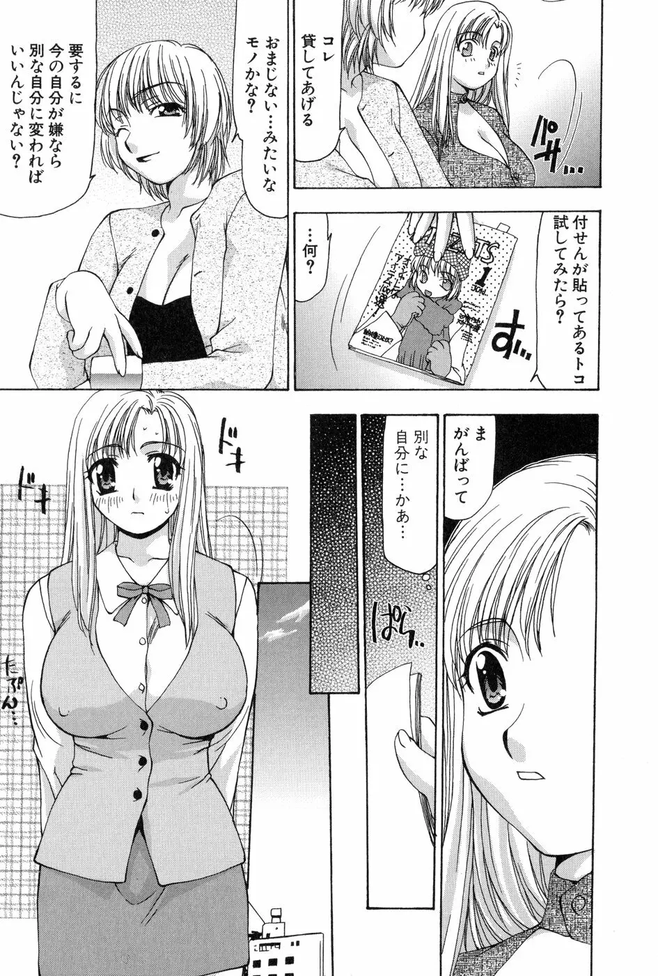 玲子さんのレシピ Page.64