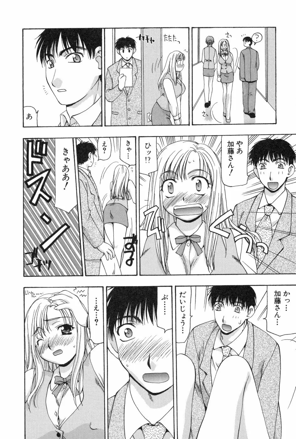 玲子さんのレシピ Page.65