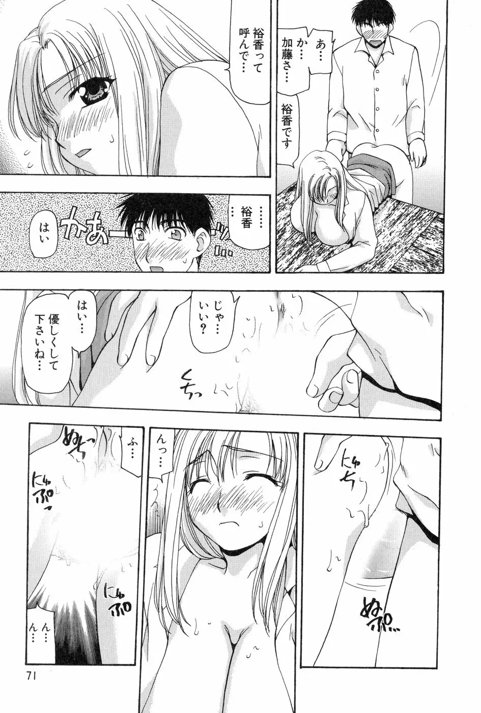 玲子さんのレシピ Page.72