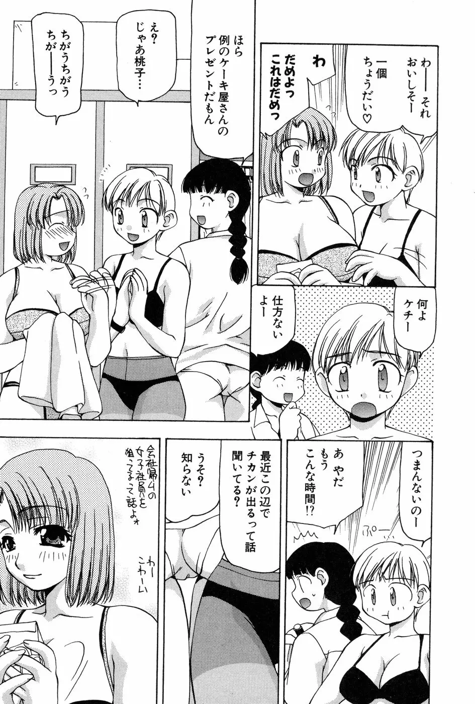 玲子さんのレシピ Page.84