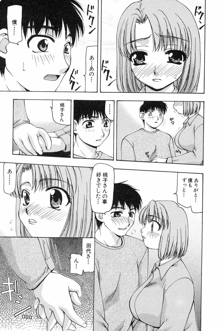 玲子さんのレシピ Page.88