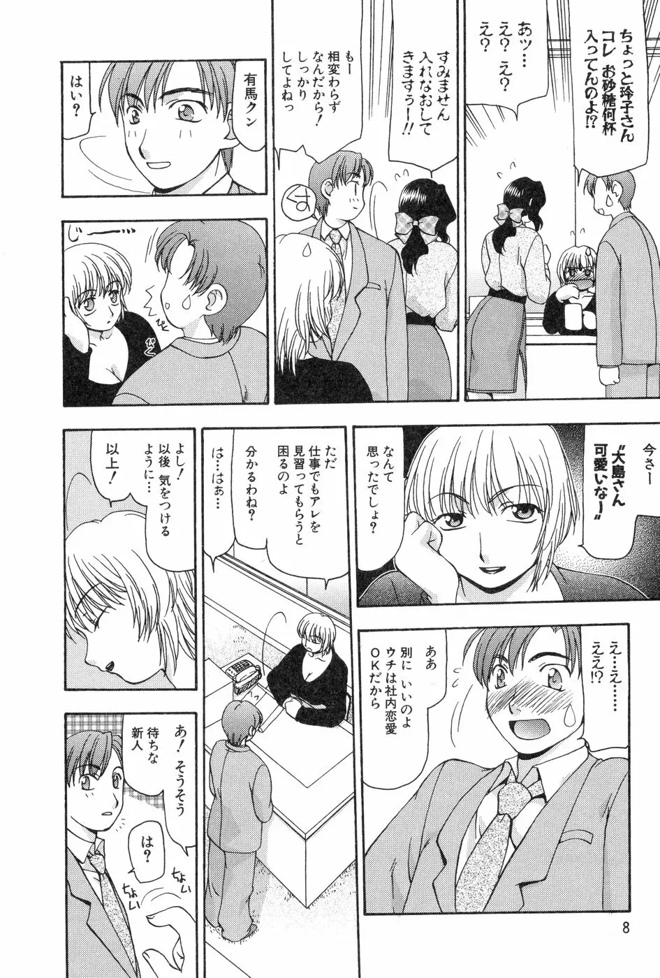 玲子さんのレシピ Page.9