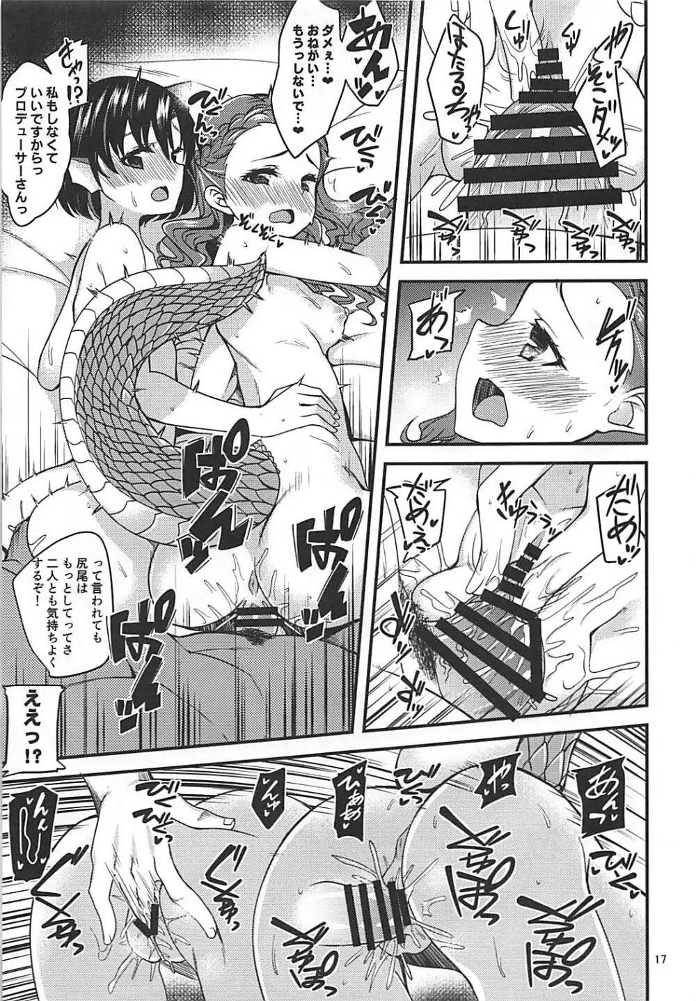 ダイス DE GBNS♪ とスケベする本。 Page.16