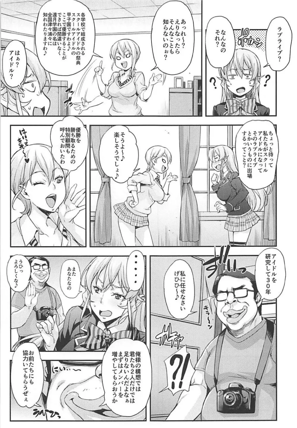 JKアリスのえりなJK Page.60