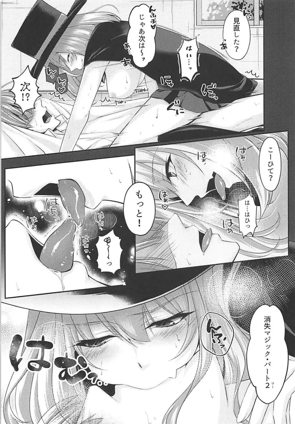 催眠先輩 Page.4