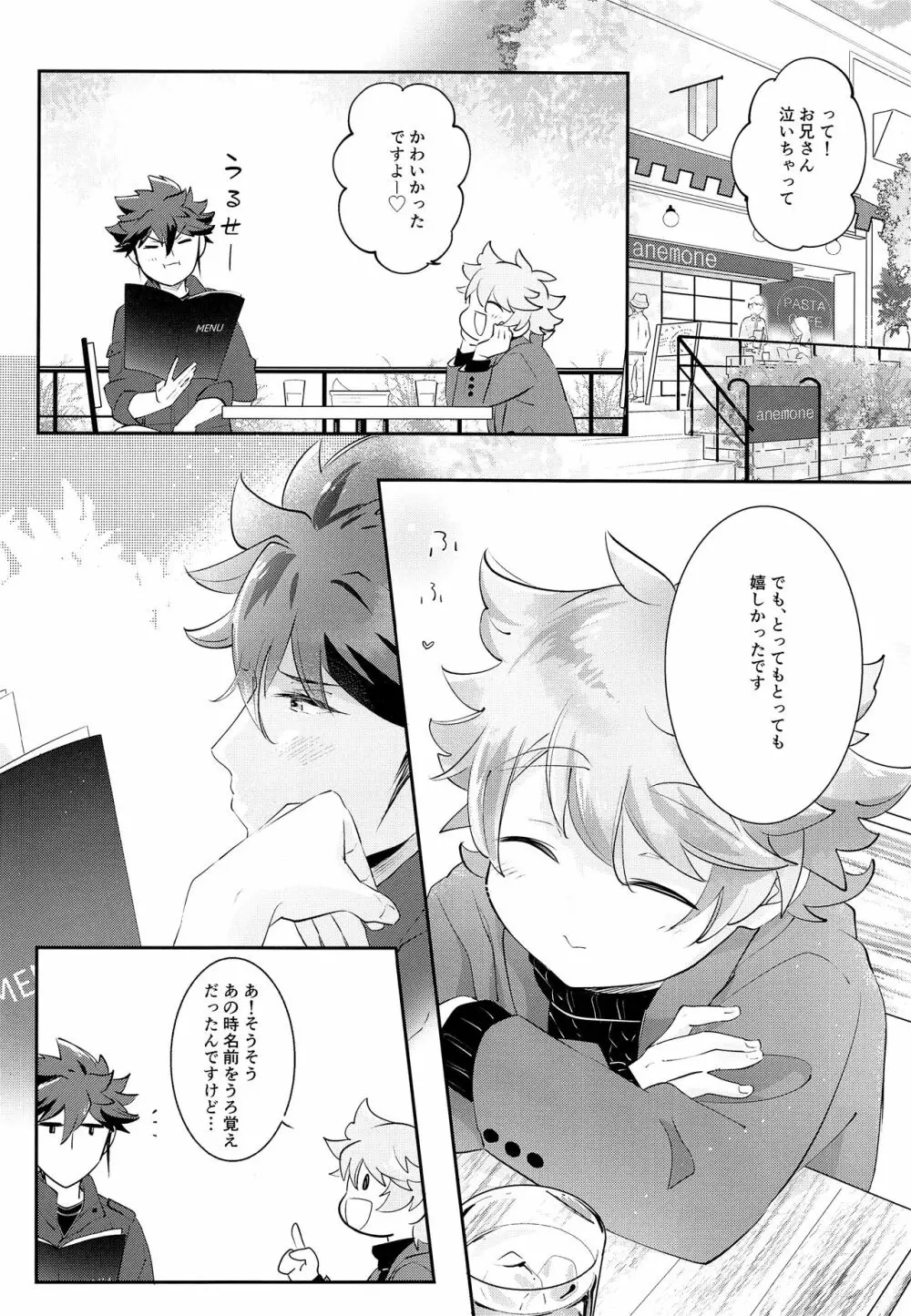 ONISHOTA Fチーオ Page.25