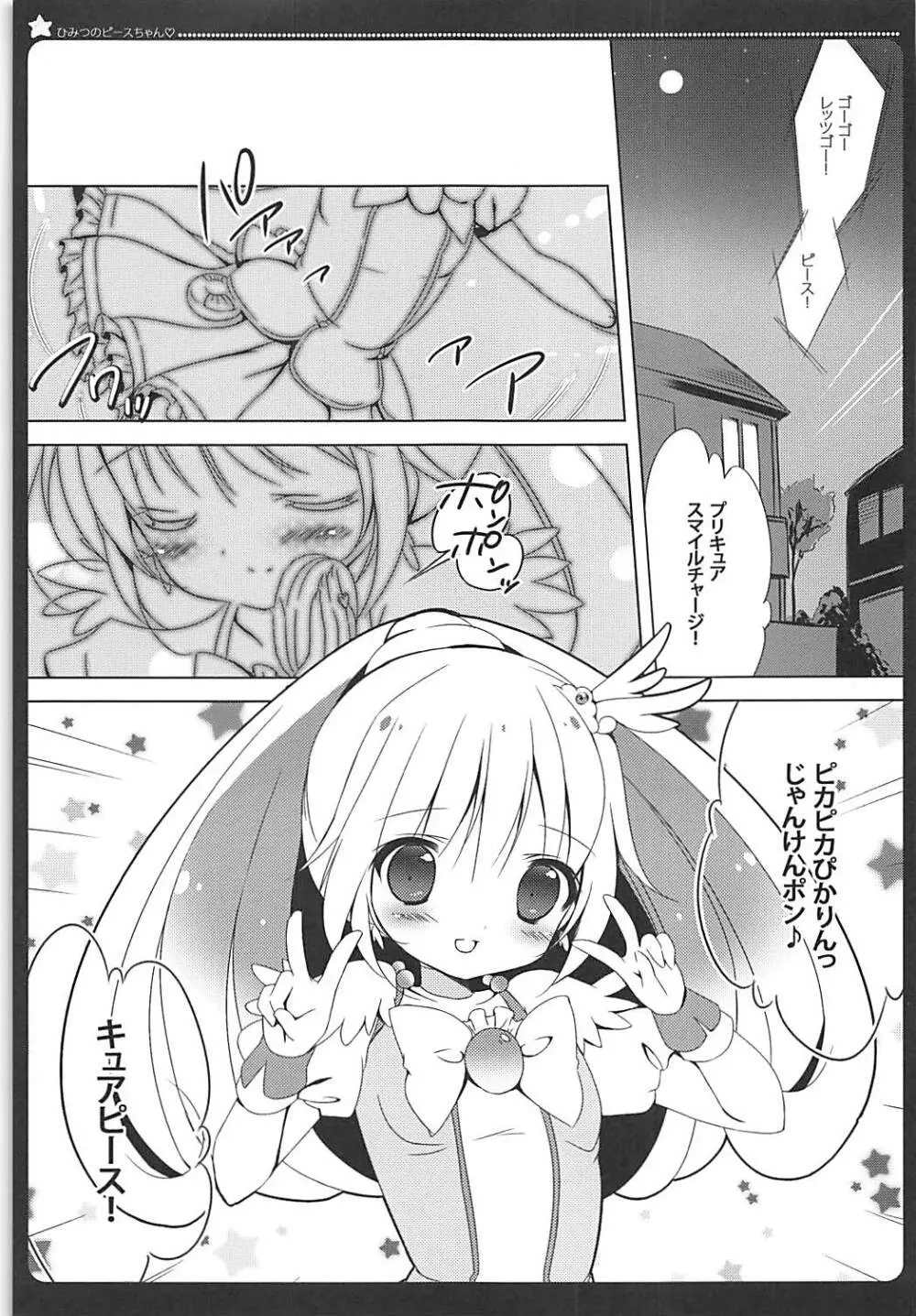 PRETTY COLLECTION! Page.28