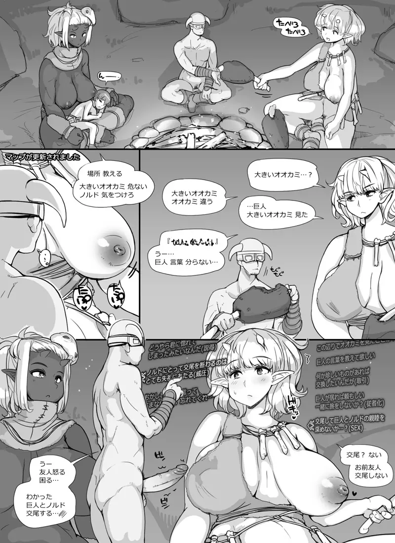 NPC姦 3 Page.23