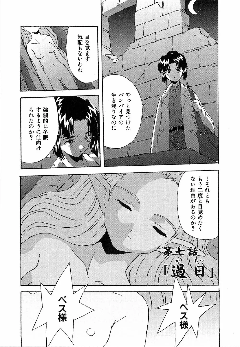 神明 御先祖賛江 Page.109